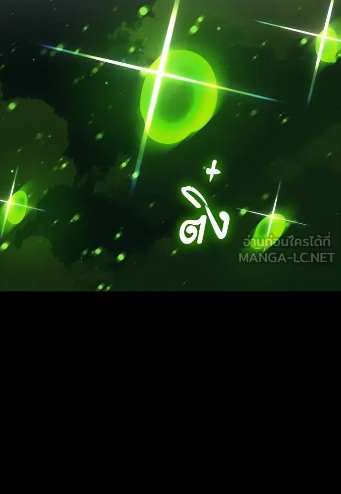 ยมราชลงทัณฑ์ ตอนที่ 52 รูปที่ 135