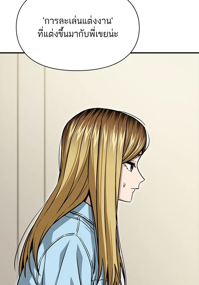 โชคชะตานำพารัก ตอนที่ 127 ที่แต่งขึ้นมา รูปที่ 116