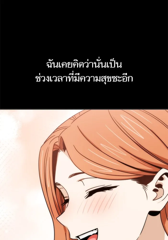 โชคชะตานำพารัก ตอนที่ 71 ความรักเฮงซxย รูปที่ 119