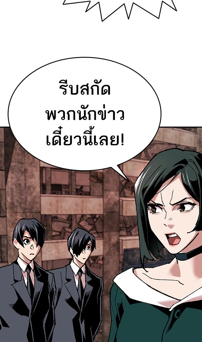 ยอดคนเลเวลทะลุ ตอนที่ 12 กิลด์บังแพสุดแข็งแกร่ง (8) รูปที่ 115