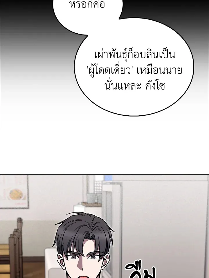 The Delivery Man From Murim ตอนที่ ตอนที่ 56 รูปที่ 53