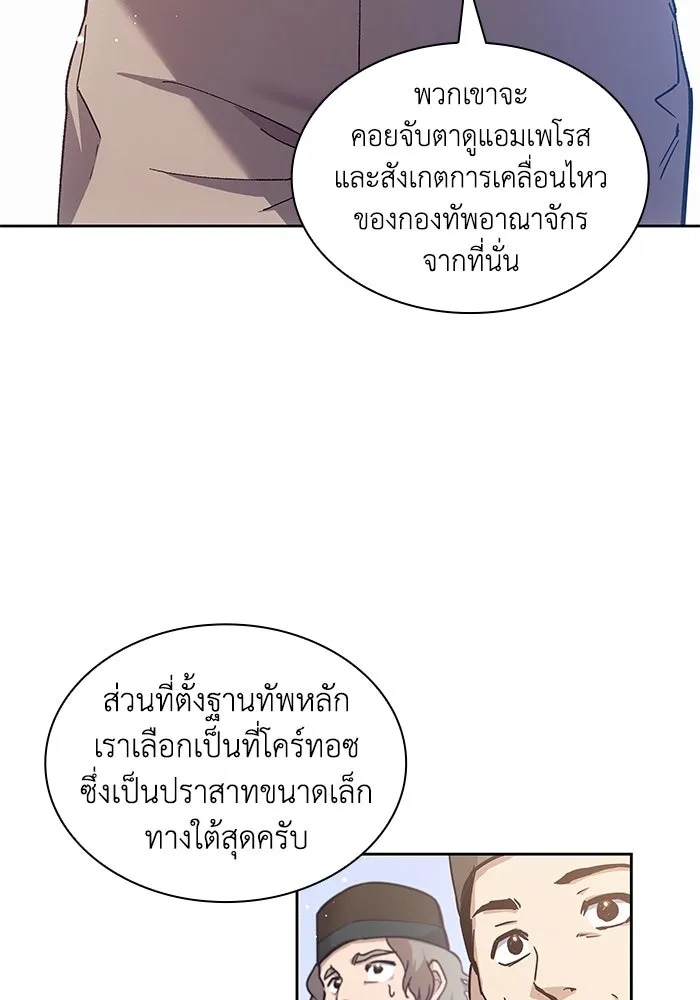 ฟิลเลียโรเซ่กับคำทำนายแห่งมงกุฎหนาม ตอนที่ 153 รูปที่ 4