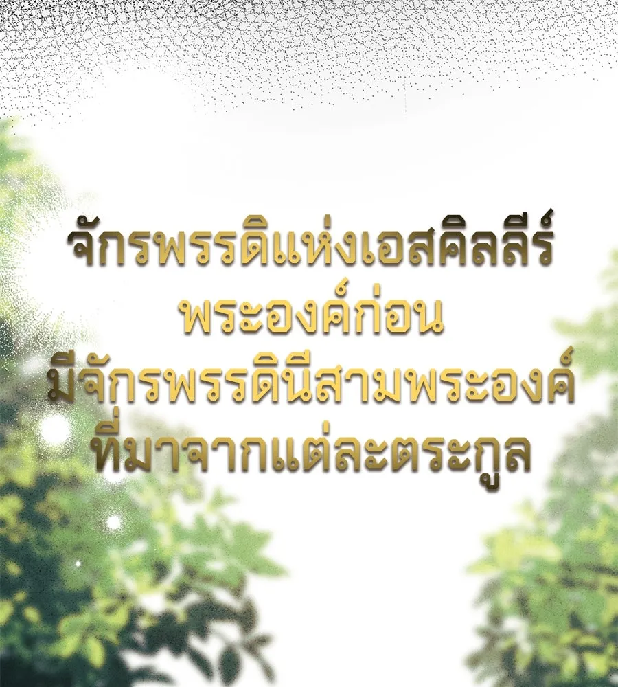 เบื้องหลังรอยยิ้มของเจ้าหญิง ตอนที่ 3 รูปที่ 14