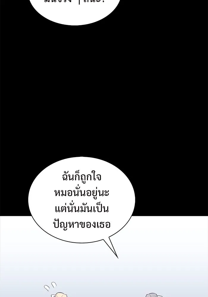 ผู้เล่นหน้าใหม่เลเวลแมกซ์ ตอนที่ 201 สงครามชิงคู่ (3) รูปที่ 25