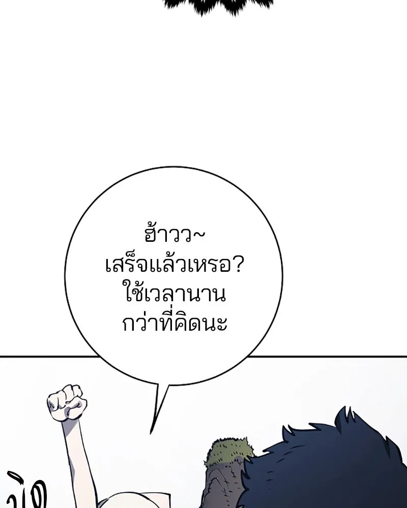 Player ตอนที่ 34 รูปที่ 64