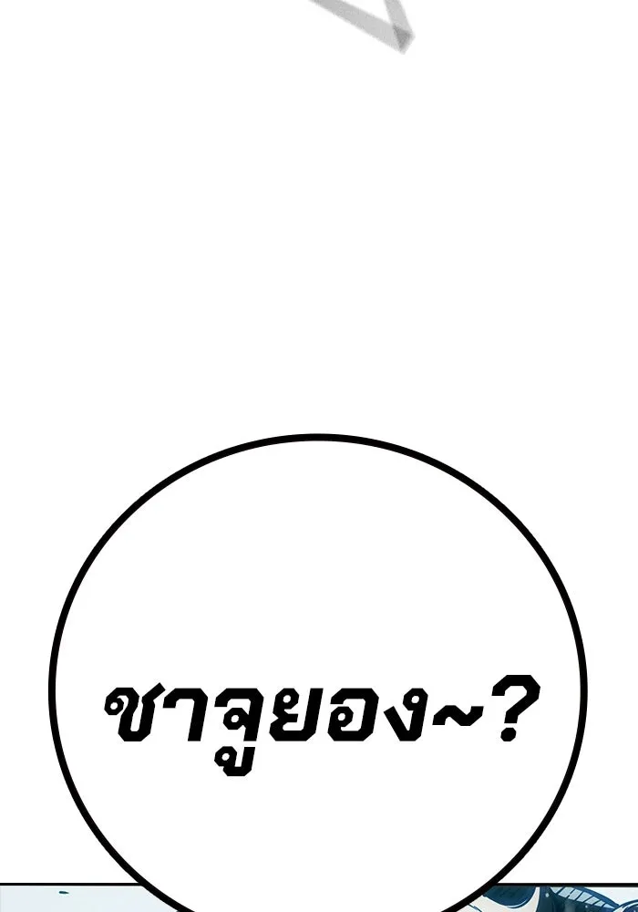 เยาวชนคนคุก ตอนที่ 6 รูปที่ 26