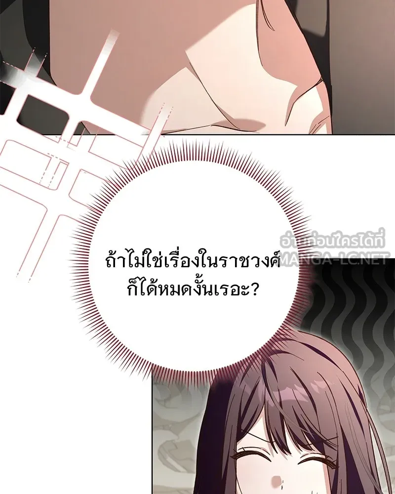 เจ้าสาวแกรนด์ดยุกปีศาจ ตอนที่ 20 รูปที่ 114