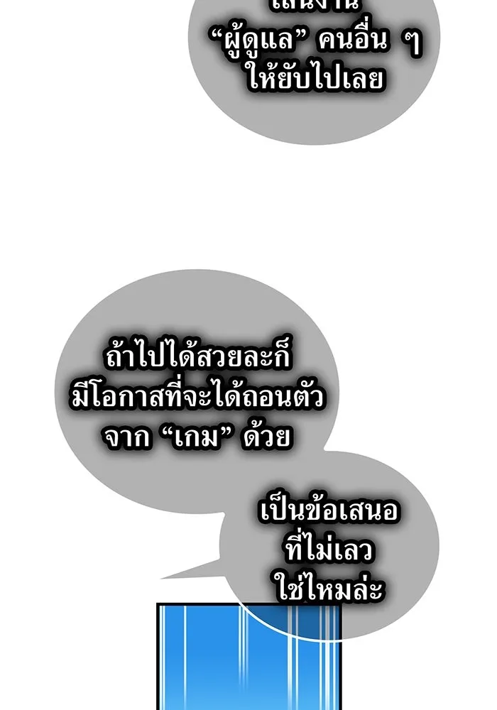 เพลเยอร์เลือดเทวะ ตอนที่ 109 มหันตภัยชิบุยะ ⑩ รูปที่ 112