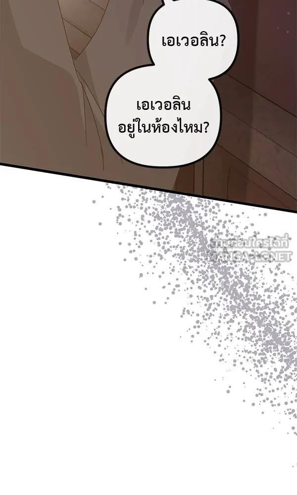 ชีวิตนี้เพื่อเธอ ตอนที่ 25 รูปที่ 114