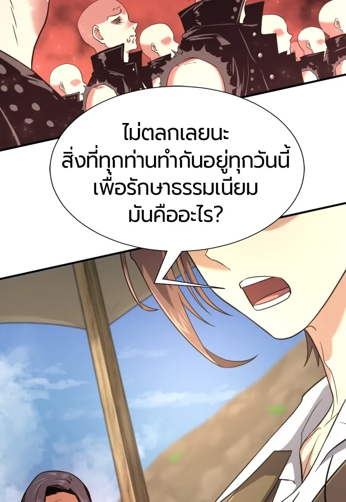 ยอดสถาปนิกผู้พิทักษ์อาณาจักร ตอนที่ 144 รูปที่ 103