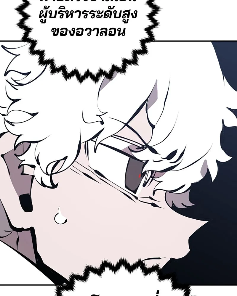 Player ตอนที่ 80 รูปที่ 13
