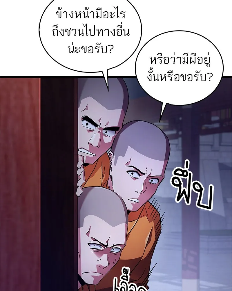 สุดยอดเทรนเนอร์แห่งยุทธภพ ตอนที่ 6 เด็กเจ้าปัญหา ตัวเก็ง รูปที่ 37