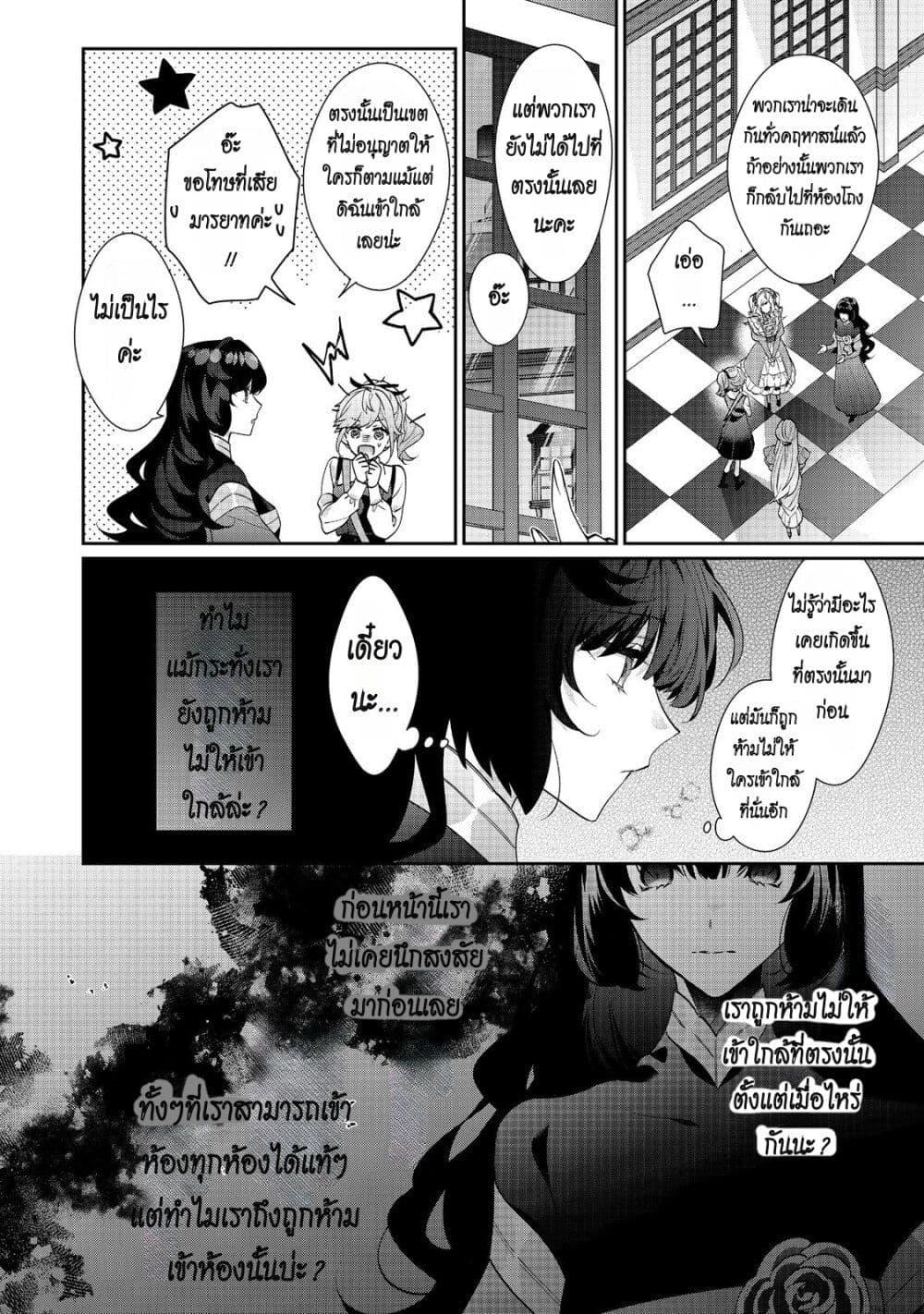 Manga-lc-com อ่านมังงะ อ่านการ์ตูน ออนไลน์ ฟรี I Was Reincarnated as the Villainess in an Otome Game but the Boys Love Me Anyway! ตอนที่ 1 2 3 4 5 6 7 8 9 10 11 12 13 14 ฟรี ไม่มีโฆษณา Manga-lc - อ่าน มังงะ อ่าน การ์ตูน ออนไลน์ อ่านมังงะ ฟรี