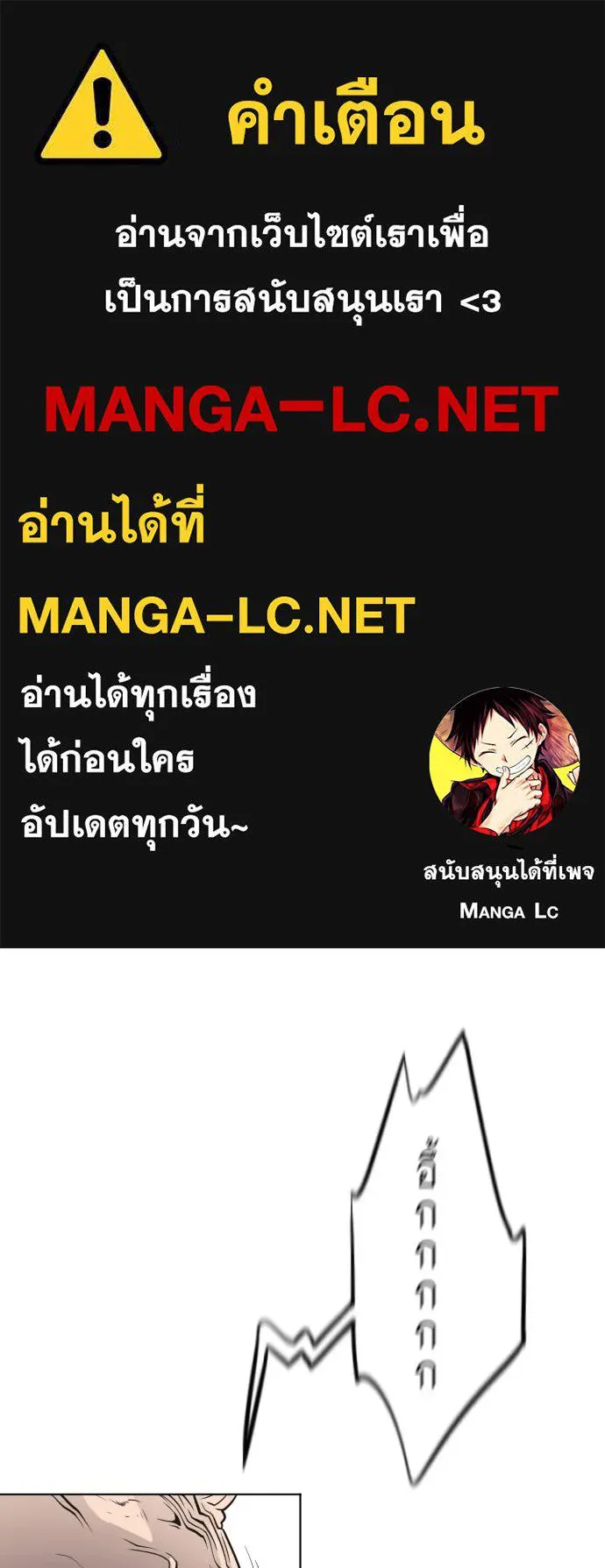 ยุคแห่งยอดมนุษย์ ตอนที่ 28 รูปที่ 1