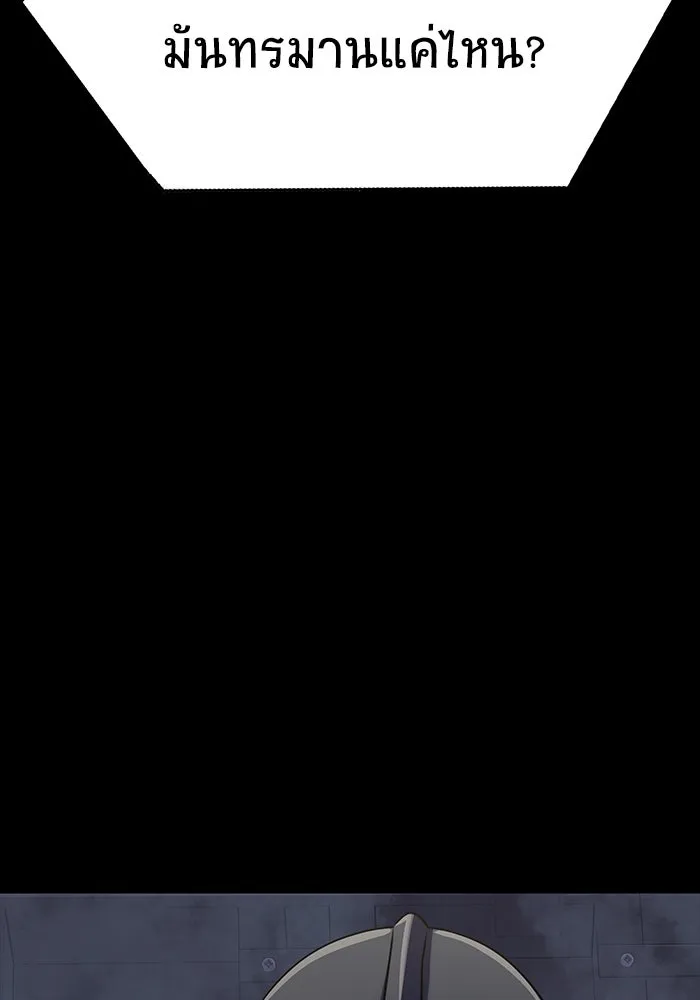 เพลเยอร์นักกินเหล็ก ตอนที่ 11 รูปที่ 14