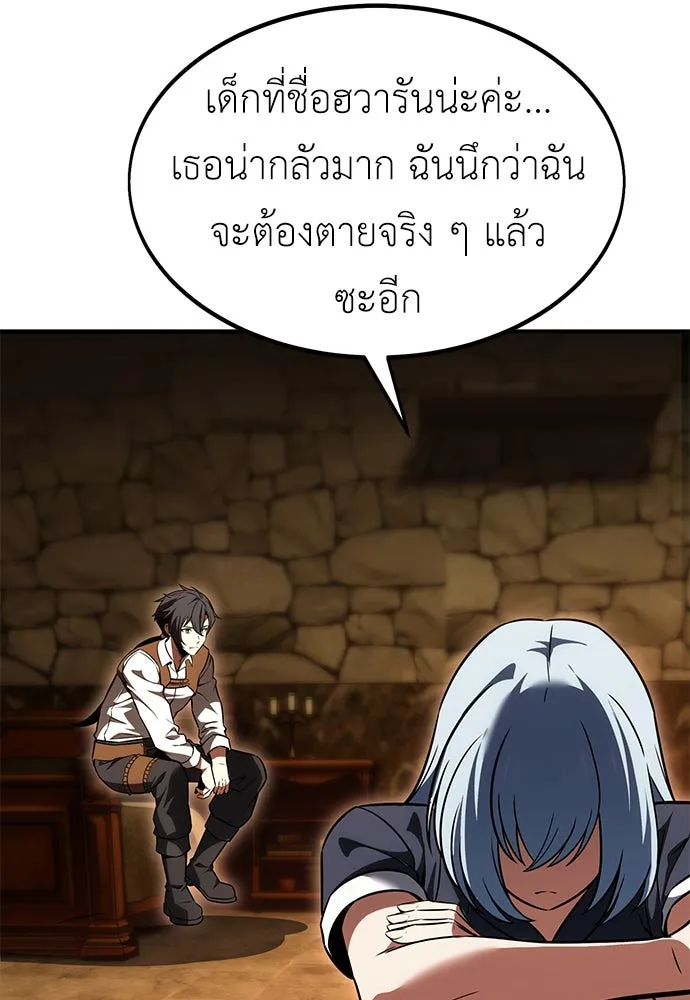 ไอ้เพลเยอร์นั่น ฉันฆ่ามันเอง ตอนที่ 14 รูปที่ 26