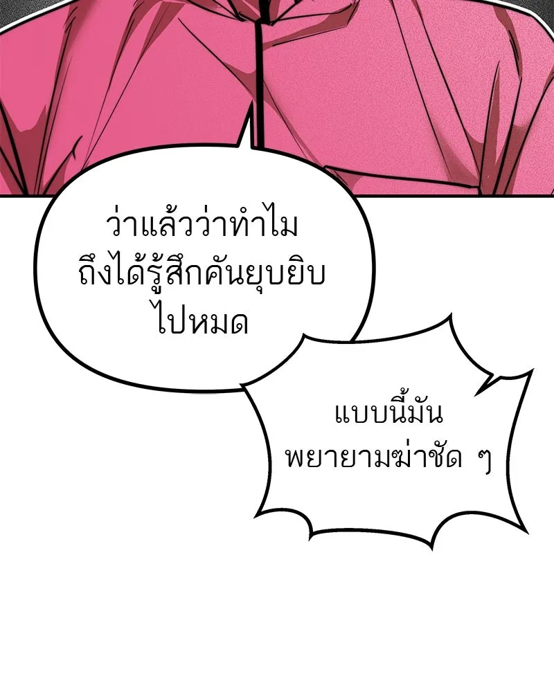 สี่สาวชาวกี ตอนที่ 33 ตอนพิเศษฮาโลวีน รูปที่ 65