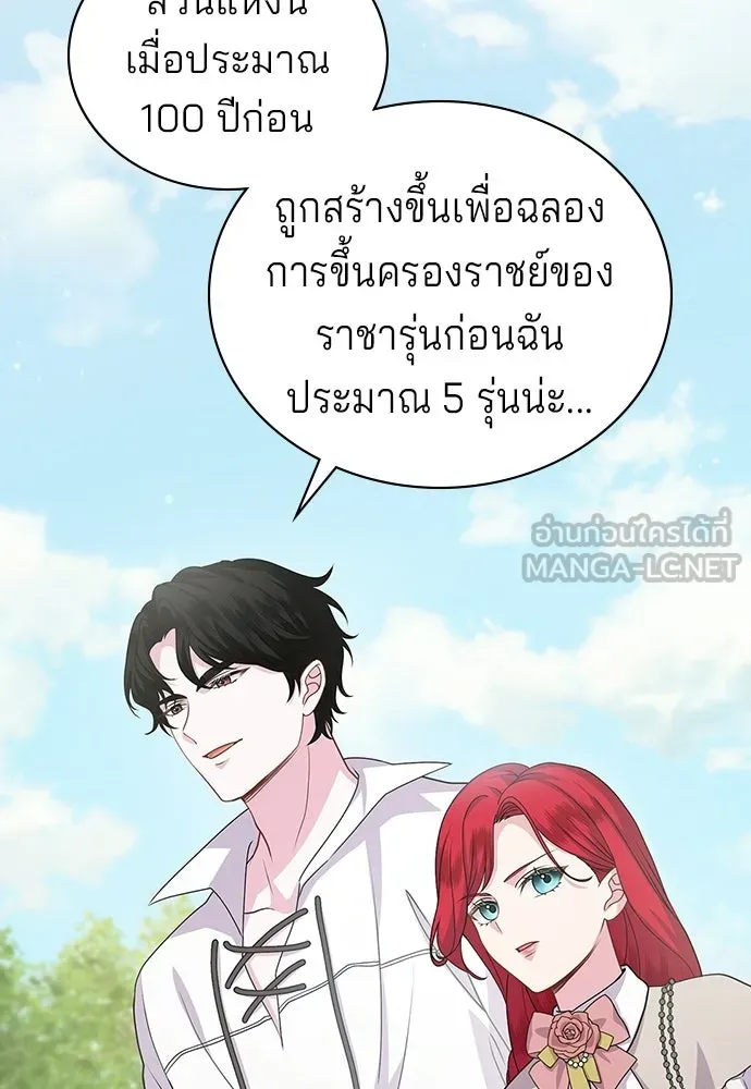เวทฟื้นฟูได้ผลดีเกินไปแล้ว ตอนที่ 12 รูปที่ 96