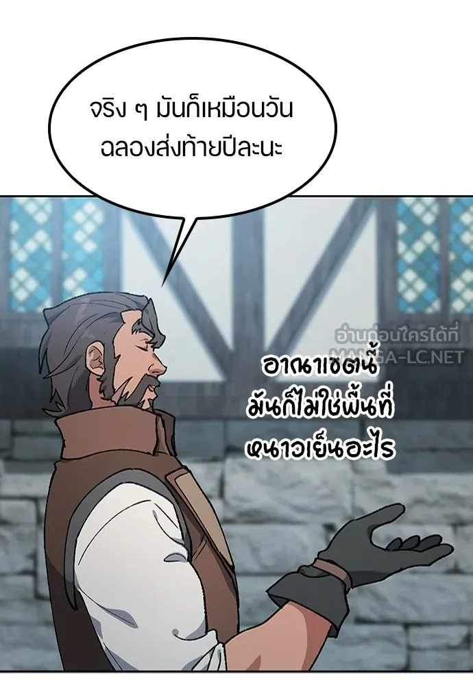 ตั้งแคมป์ฮีลใจในต่างโลก ตอนที่ 100 รูปที่ 66