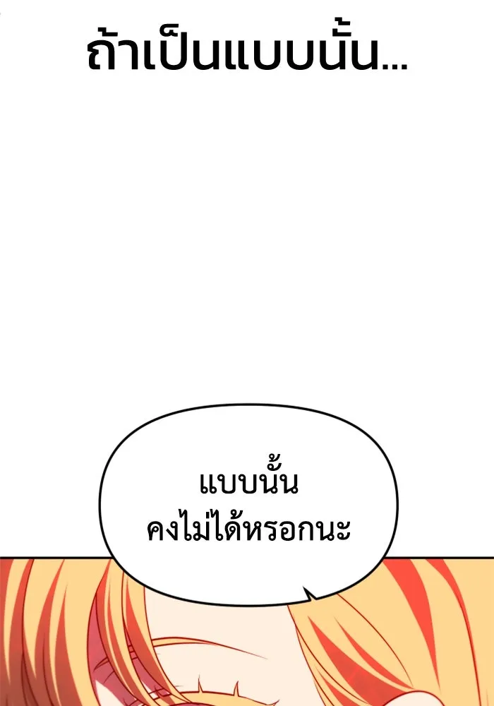 อดีตบอสหอคอย ตอนที่ 62 รูปที่ 68