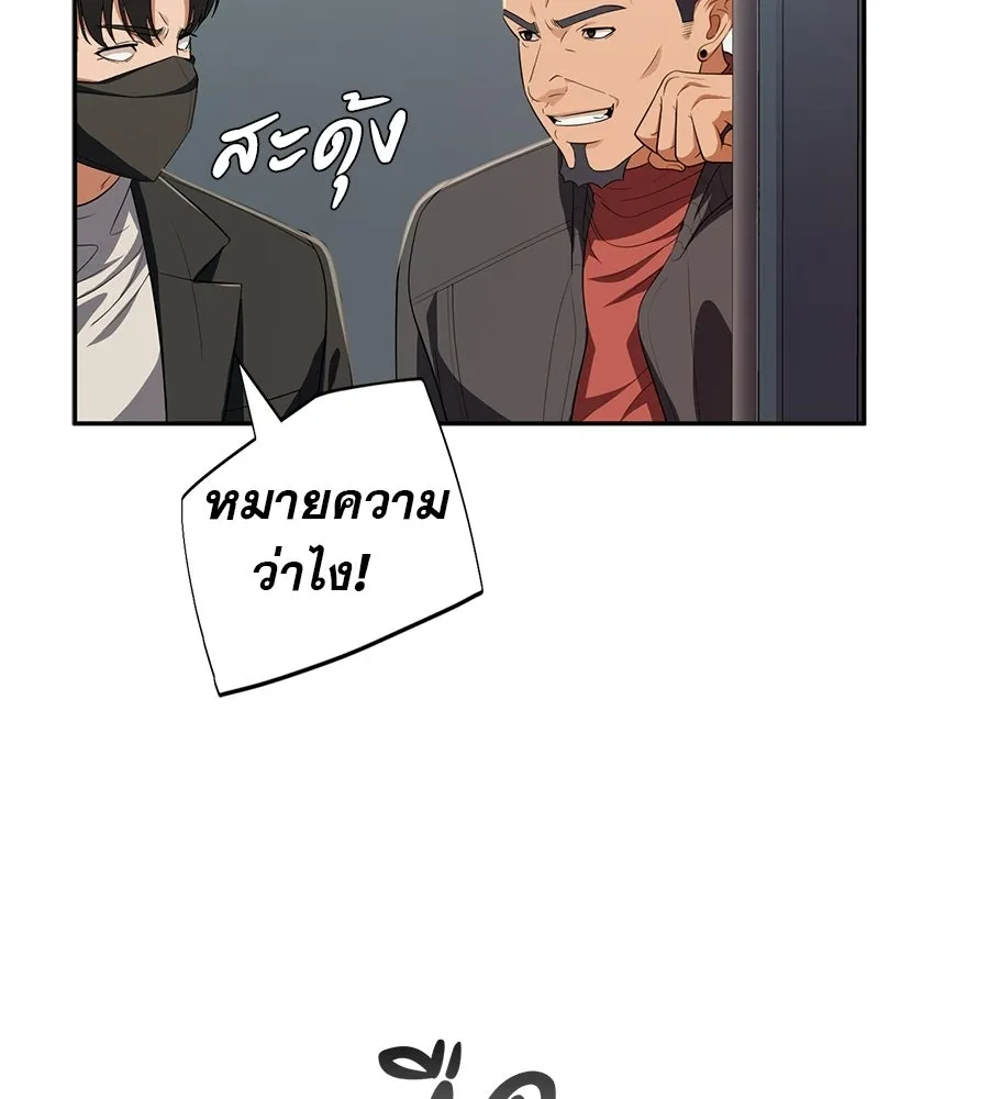 คอลเซ็นเตอร์เปลี่ยนชีวิต ตอนที่ 69 การแสดงสุดอันตราย รูปที่ 68