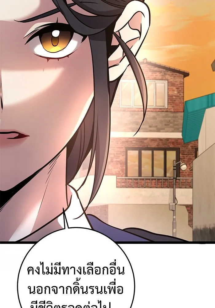 ราชินีนักบู๊ ตอนที่ 14 รูปที่ 103