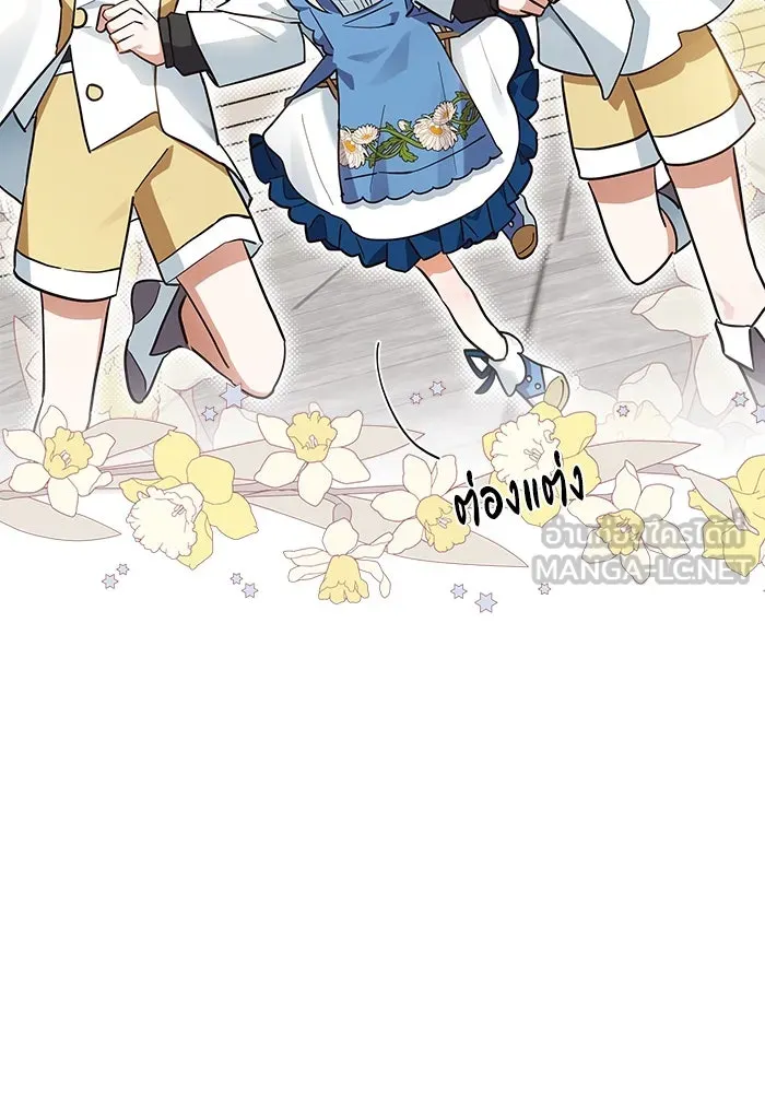 แมวน้อยในรังหมาป่า ตอนที่ 16 รูปที่ 18