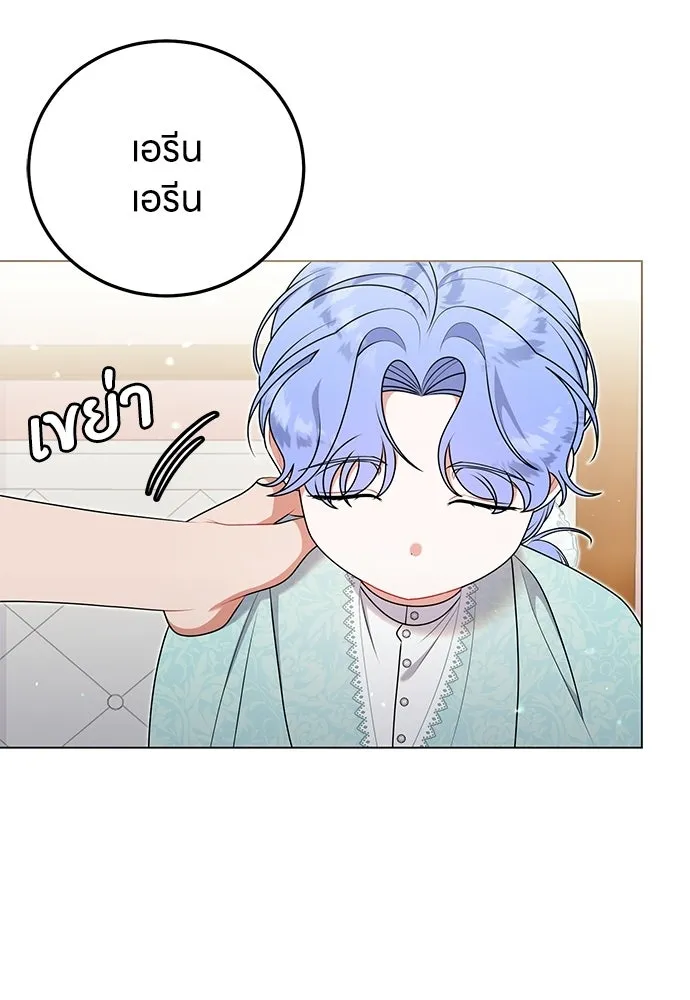 ครอบครัวผิดแผน ตอนที่ 57 รูปที่ 2