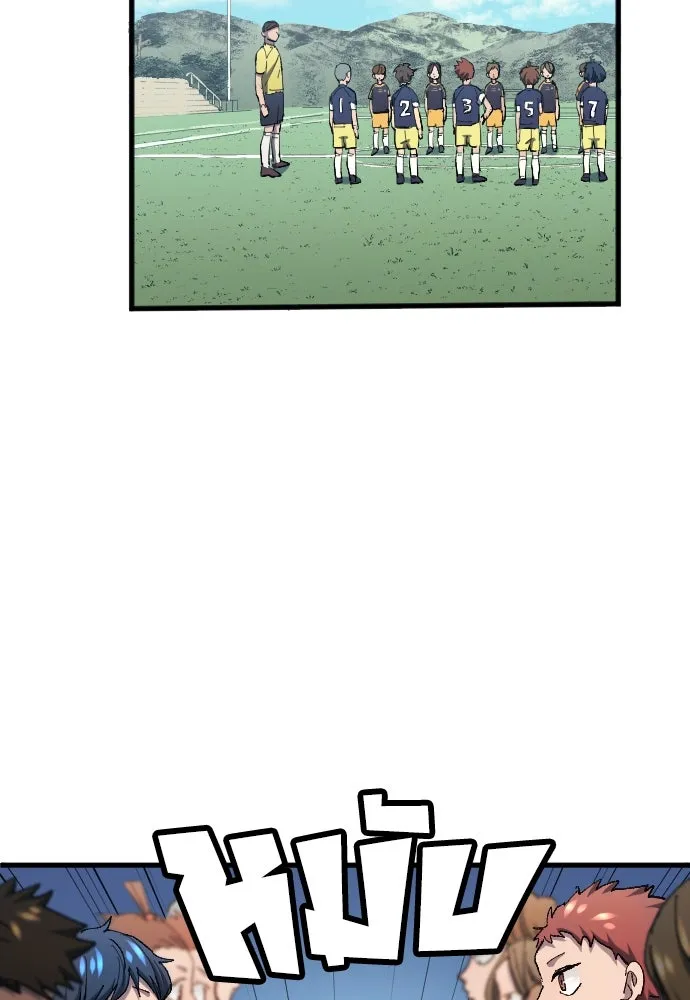 นักเตะแข้งสวรรค์ ตอนที่ 9 รูปที่ 47