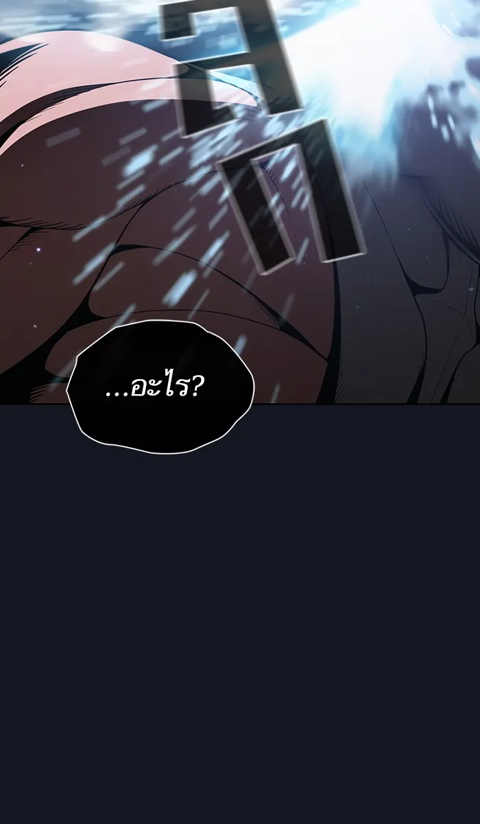 ผู้เล่นขั้นเทพแห่งหอคอยฝึกสอน ตอนที่ 12 รูปที่ 19