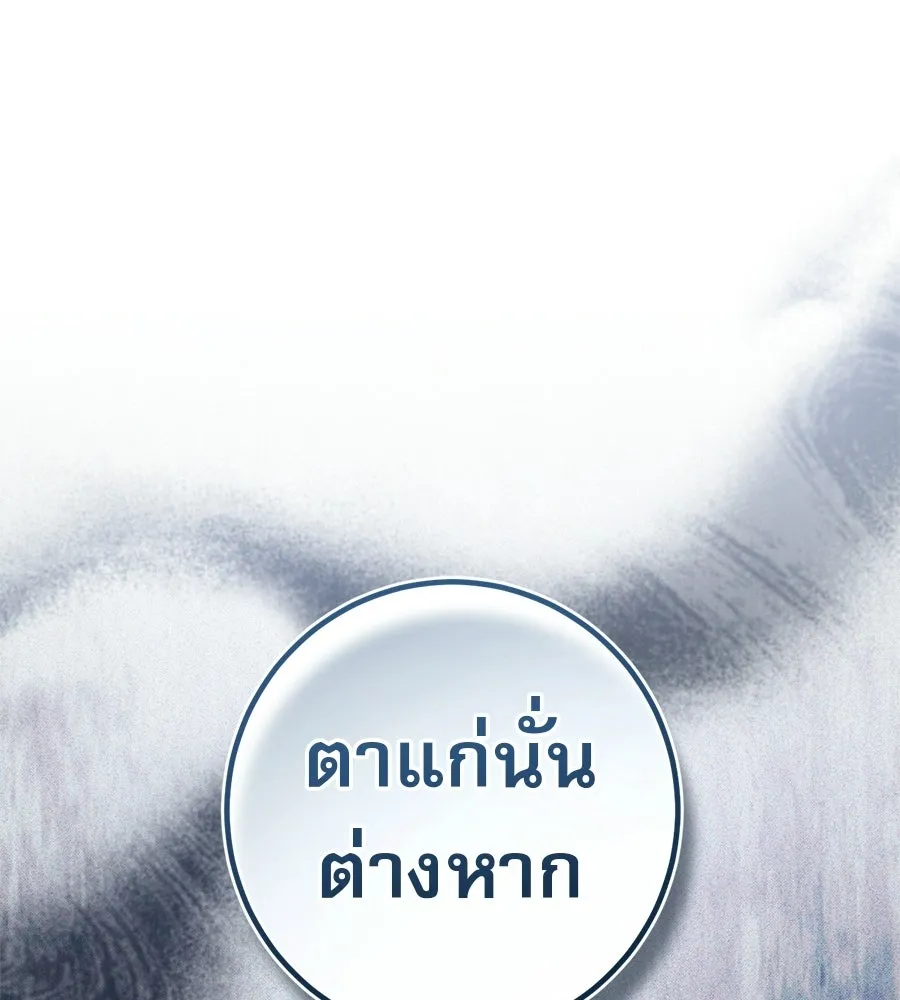เรือนจำรัก ตอนที่ 79 รูปที่ 38