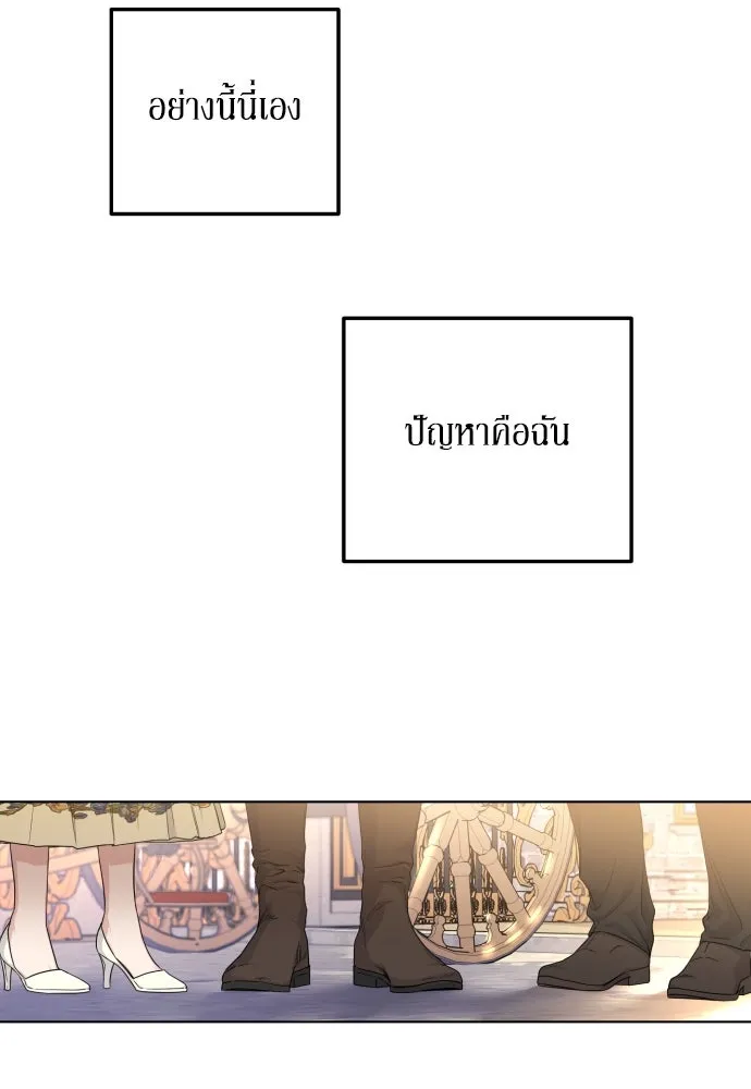 เลดี้มินต์ ตอนที่ 33 รูปที่ 53