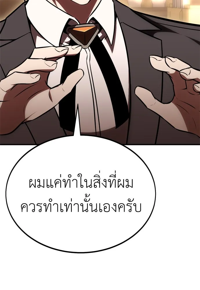ไอ้เพลเยอร์นั่น ฉันฆ่ามันเอง ตอนที่ 35 รูปที่ 17