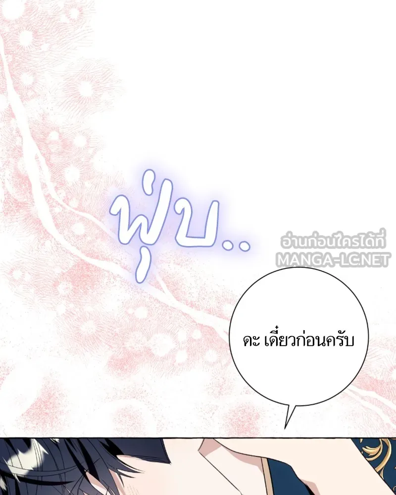 นึกว่าเป็นอิเซไคธรรมดา ตอนที่ 51 รูปที่ 12