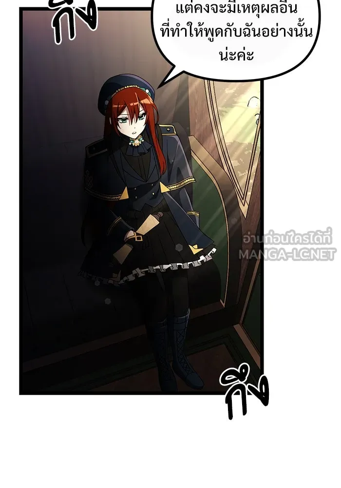 อัศวินดำล่าท้าเวลา ตอนที่ 42 รูปที่ 78