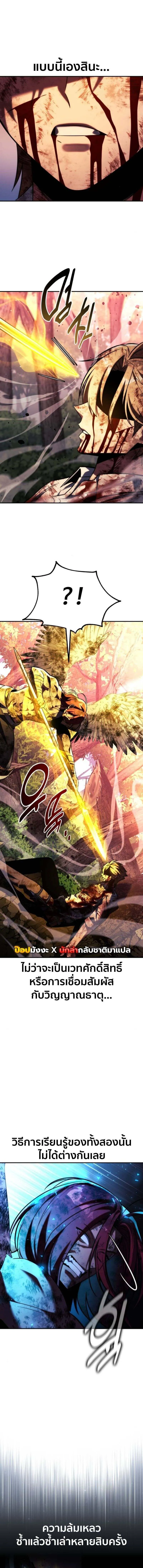 The Extra_s Academy Survival Guide ส_ดยอดค_ม_อเอาช_ว_ตรอดในอคาเดม_ ตอนที่ ตอนที่ 80 รูปที่ 16