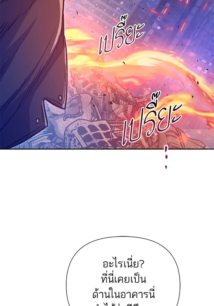 My S-Class Hunters ตอนที่ 94 คำโกหก (1) รูปที่ 152