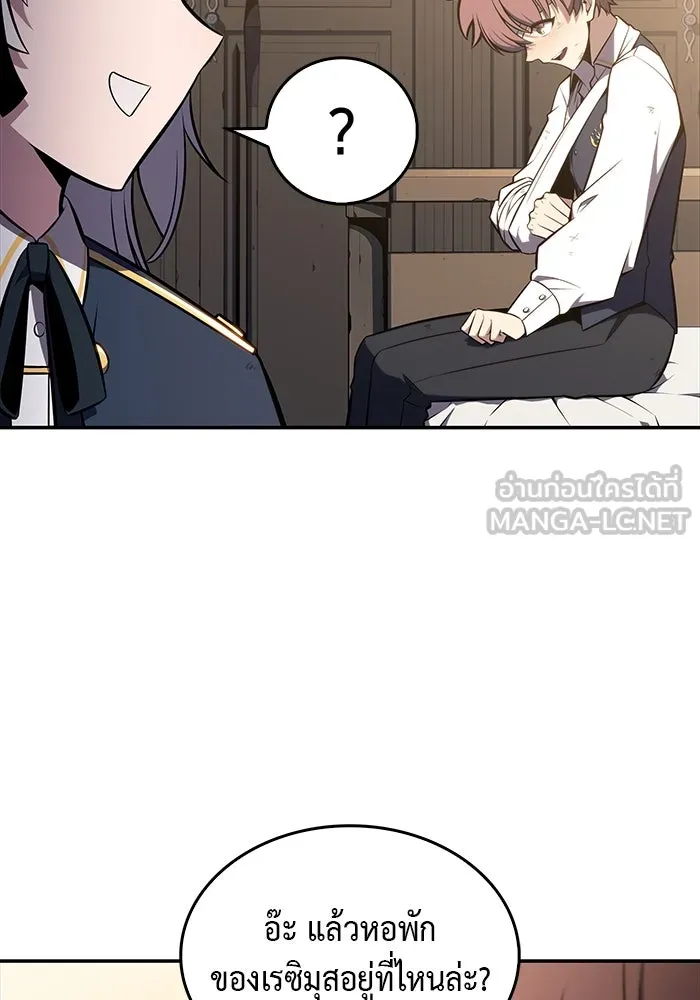 ลูกชายคนเล็กของดยุกคือมือสังหาร ตอนที่ 20 รูปที่ 108