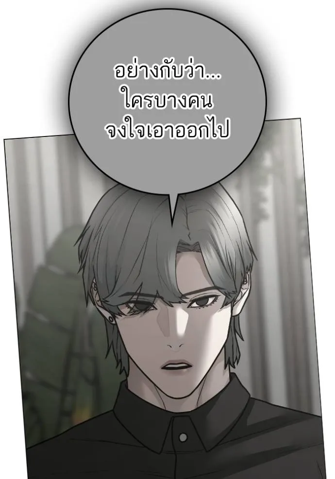 reality ตอนที่ 140 รูปที่ 175