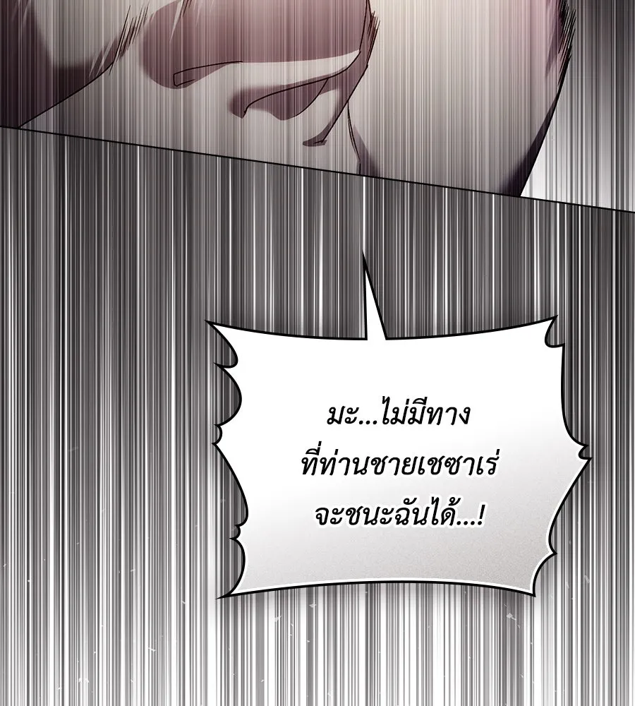 เล่ห์รักชนชั้นสูง ตอนที่ 54 รูปที่ 146