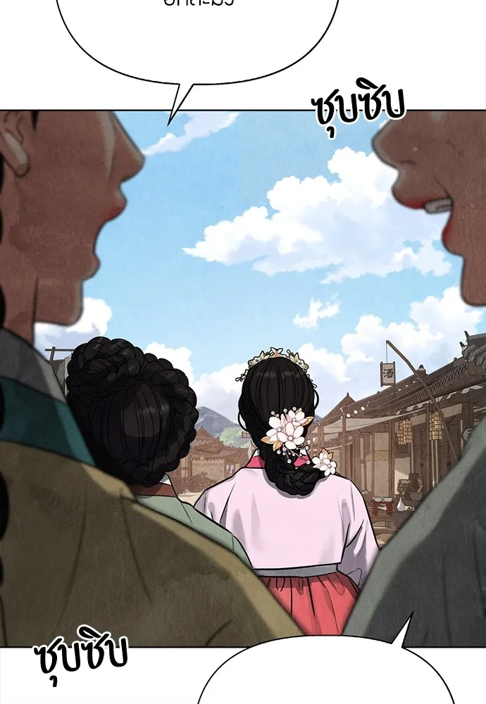 ความลับของสาวร่างทรง ตอนที่ 1 รูปที่ 29