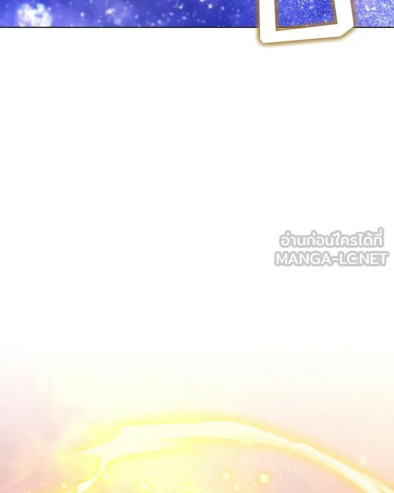 คนสวนโลกฮันเตอร์ ตอนที่ 110 รูปที่ 66