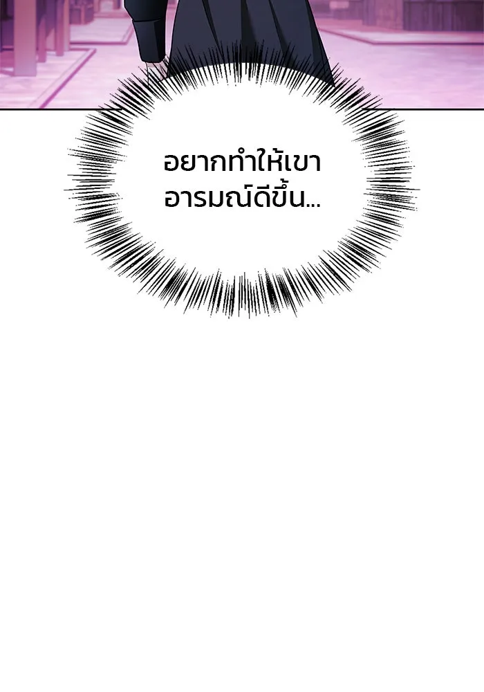 ผมไม่ได้เก่งอย่างที่คิด ตอนที่ 64 รูปที่ 176