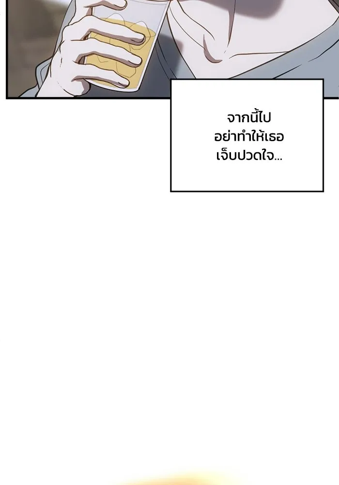 ชีวิตรักฉบับเดจาวู ตอนที่ 76 รูปที่ 11