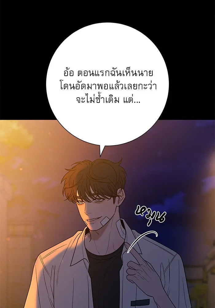 ปฏิบัติการรักวุ่นหัวใจ ตอนที่ 71 รูปที่ 91
