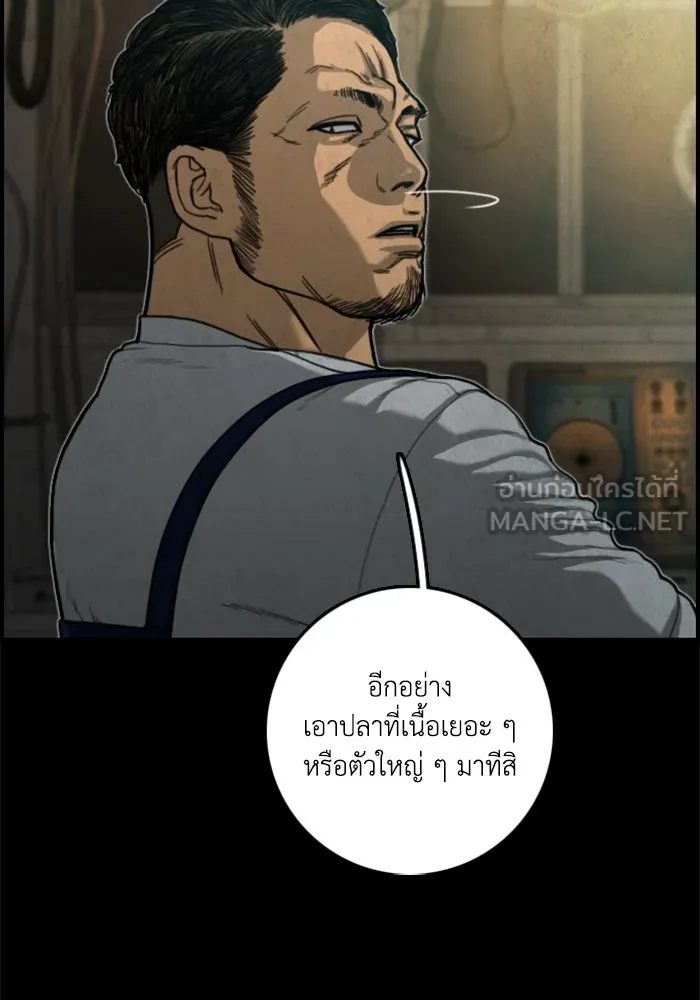 ตกศพสยอง ตอนที่ 20 รูปที่ 18