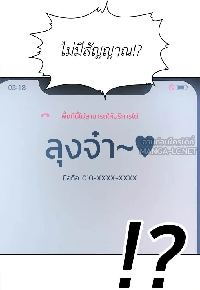 สนามเด็กล่า ตอนที่ 68 รูปที่ 39