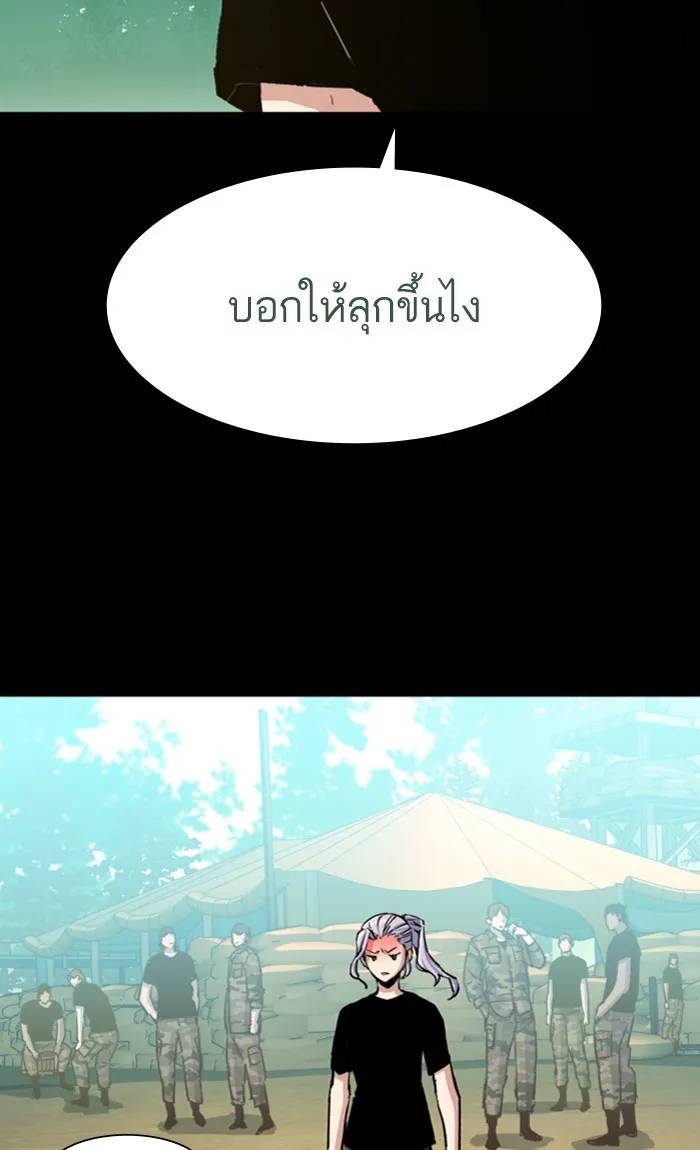 พี่ชายสายบอดี้การ์ด ตอนที่ 97 รูปที่ 64