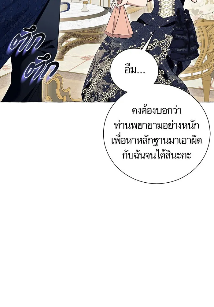 นึกว่าเป็นอิเซไคธรรมดา ตอนที่ 17 รูปที่ 40