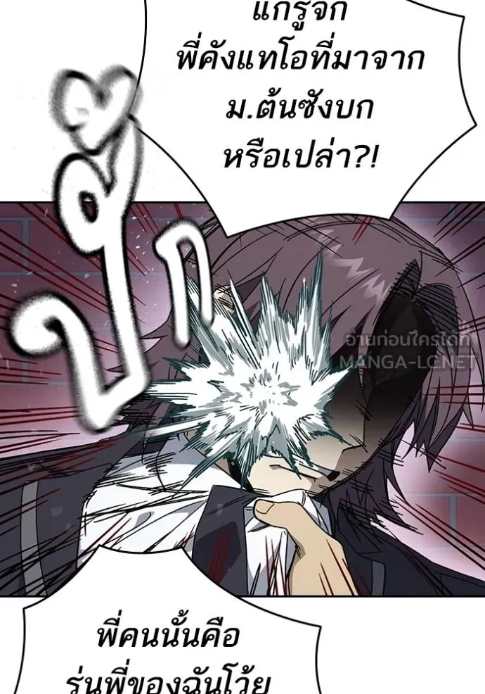 Study Group ตอนที่ 269 รูปที่ 37